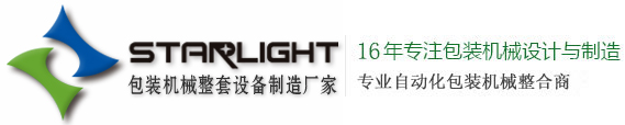 星奧logo-專注包裝機(jī)械設(shè)備設(shè)計(jì)與制造